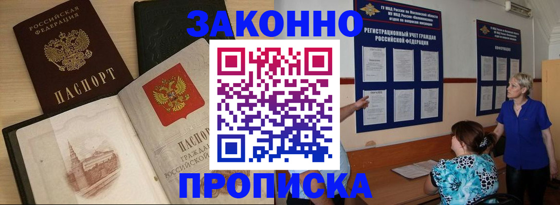 прописка иностранных граждан в Ртищево