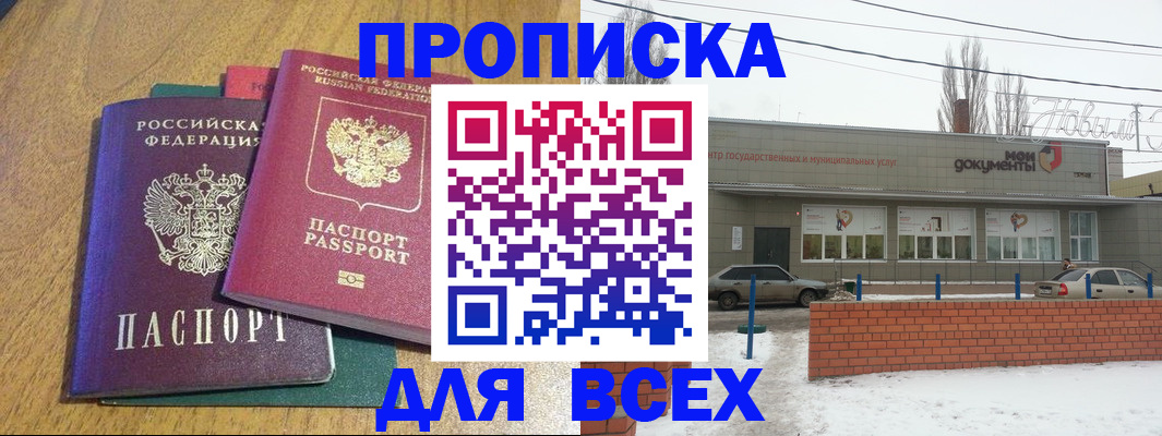 временная регистрация адрес в Ртищево