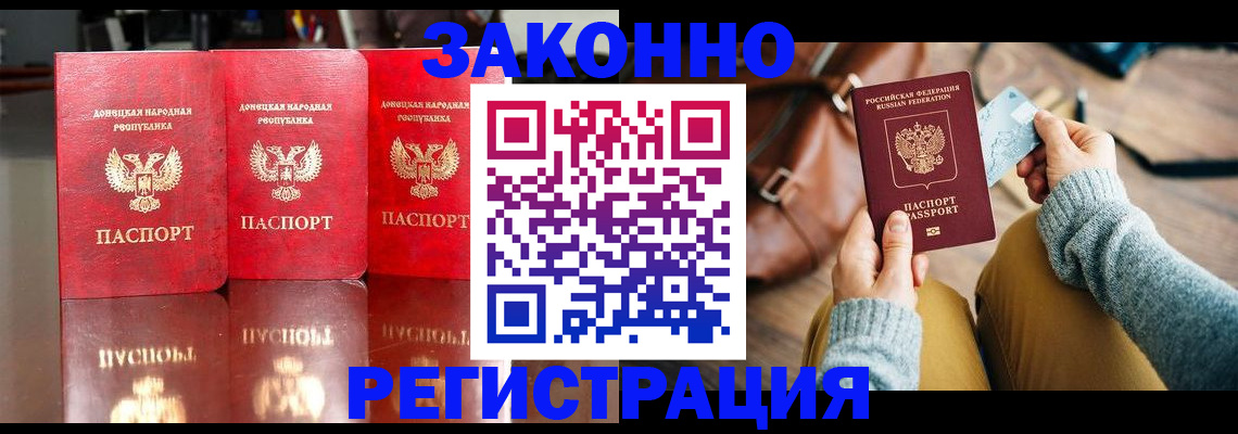 прописка в Ртищево