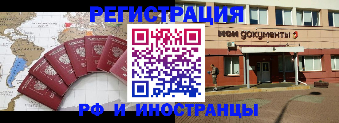 прописка регистрация в Ртищево