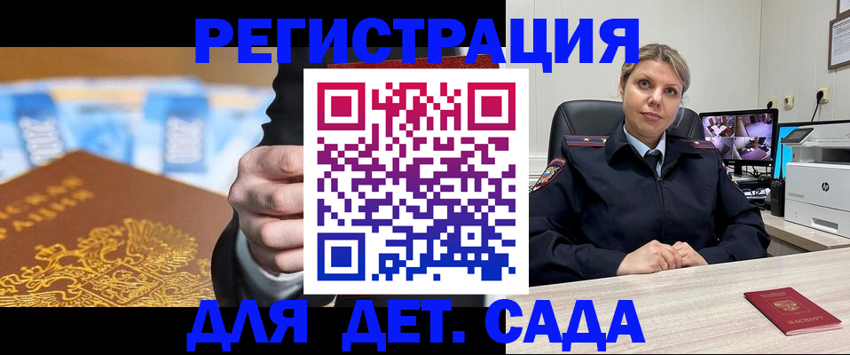 прописка паспорт в Ртищево